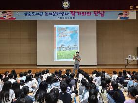 2025.10.14 작가와의 만남